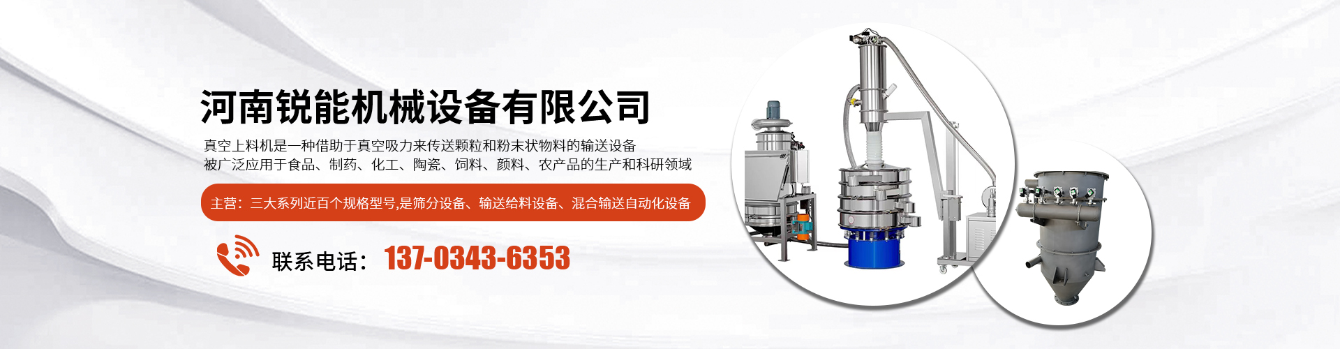 河北格豐機械設備制造有限公司