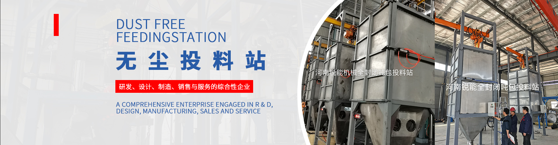 河北格豐機械設備制造有限公司